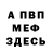 КЕТАМИН VHQ Tuz Buben