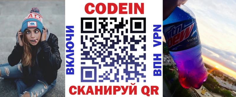 Codein Purple Drank  Купить где  Гатчина 