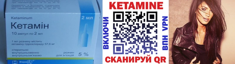 КЕТАМИН VHQ  Купить где  Гатчина 